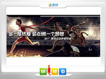 仙游361度——腾讯大运会梦想传递